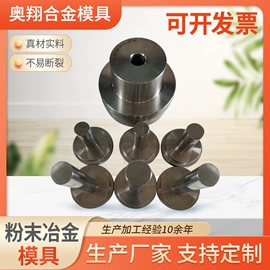 粉末冶金模;硬质合金;冷镦模