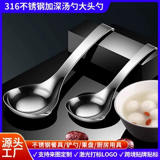 源头工厂支持定制食品级316不锈钢汤勺大号盛汤可挂壁盛粥大头勺
