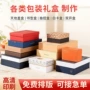 定制批量高档天地盖硬盒