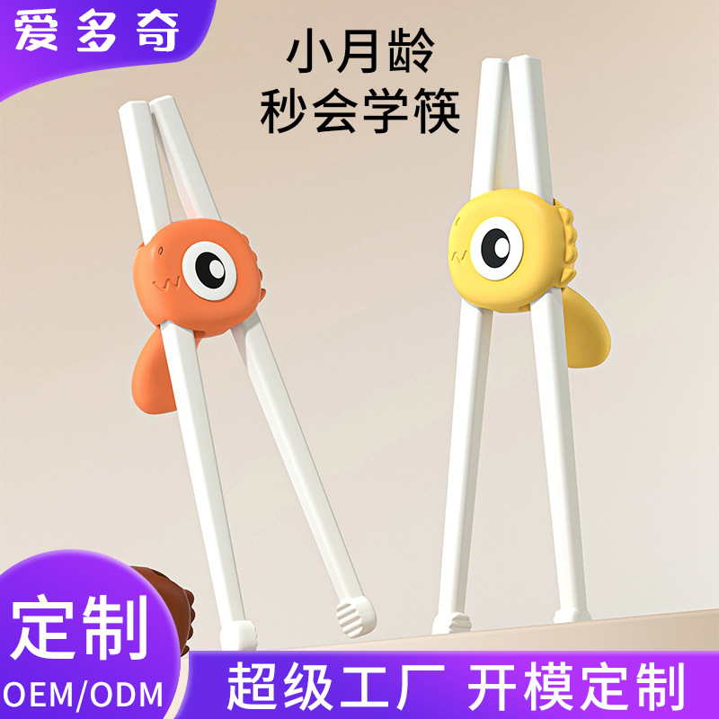 이도치 아이들이 젓가락 배우기 아기 호랑이 입 훈련 젓가락 연습 젓가락 아기 먹는 아기 식기 2-12 세