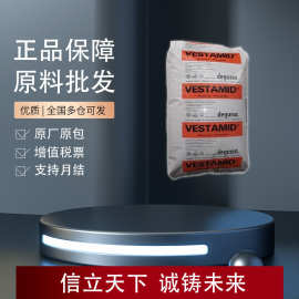 德国赢创VESTAMID L-R4-MHI PA12易成型低磨耗光稳定电子电器应用