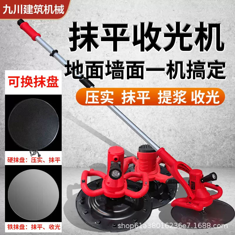 混凝土电动抹墙机水泥砂浆收光机水泥抹光机粉墙机墙面磨光搓平机