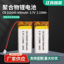 102045�ۺ����늳�900mAh�{�����ӛ䛃xЬ��늳ؔ��a ����Դ