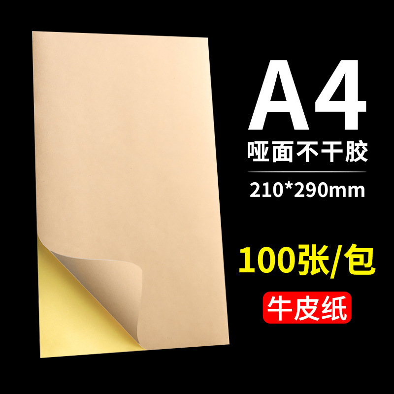Amazon fba ラベル用紙 A4 粘着ラベル印刷用紙 Amazon ステッカーボックスマーク sku 入庫バーコード|undefined