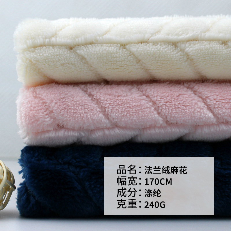 厂家现货 单面法兰绒麻花小麦穗镂空提花面料 毛毯玩具家纺沙发