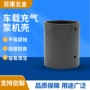 余姚冲压直流电机电机壳