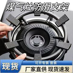 2025新款铸钢奶锅架子燃气灶煤气灶防滑架托四爪五爪家用通用支架