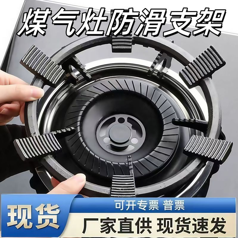2025新款铸钢奶锅架子燃气灶煤气灶防滑架托四爪五爪家用通用支架|undefined