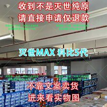 MAX ԭƱ5̼|@ЬKobe 5a