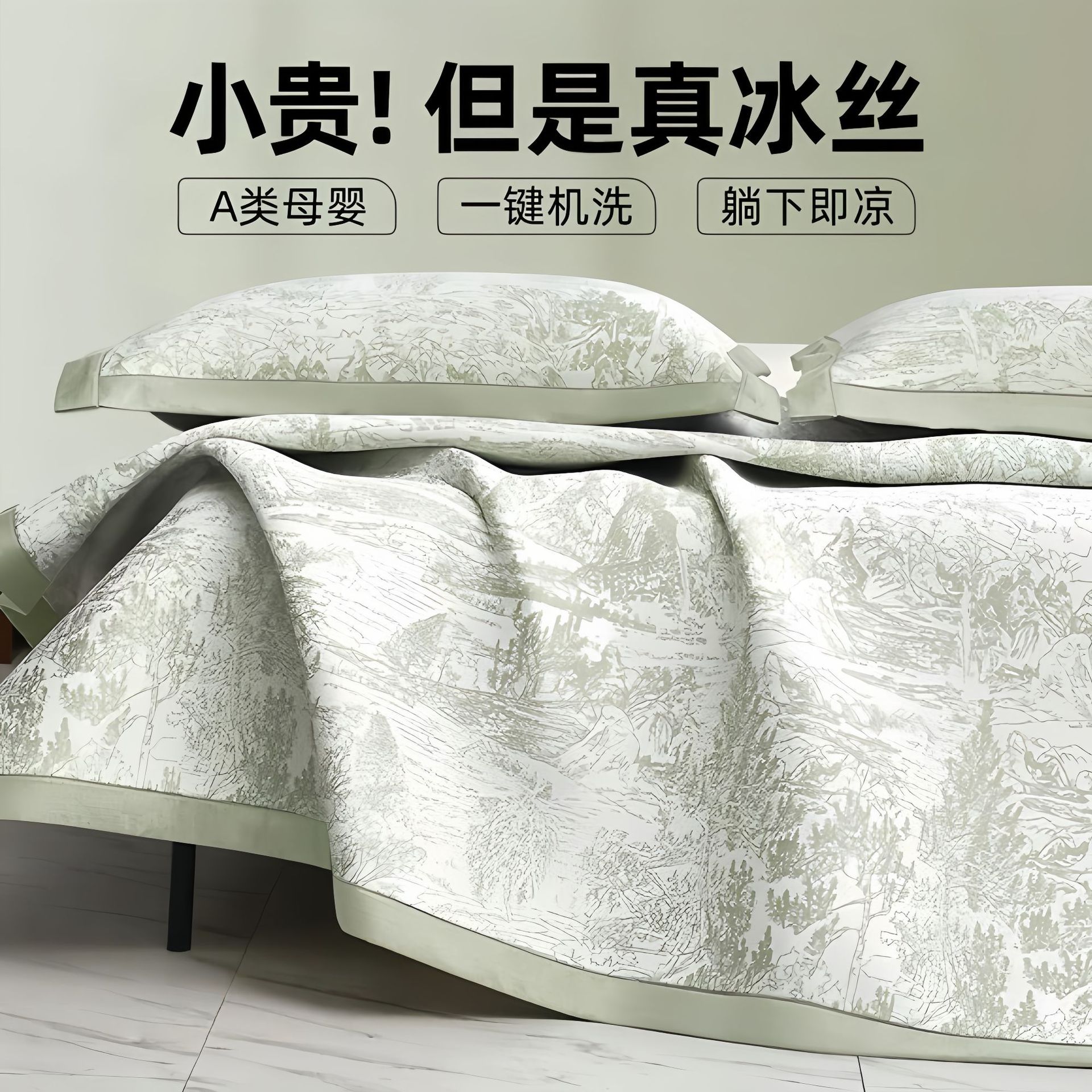 Verano madre y bebé grado 5A polietileno 100% PE alfombra fresca se puede lavar en máquina Jacquard aire acondicionado sensación fresca suave cama alfombra de estilo de cama