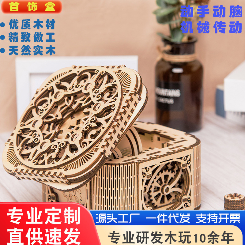 Caja de joyería de transmisión mecánica de madera Juguetes de rompecabezas ensamblaje hermosa caja de joyería de madera regalo fábrica directa