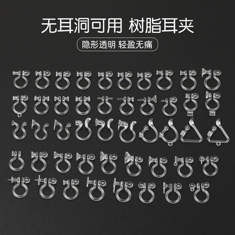 Невидимая прозрачная пластиковая Смола U-образный зажим для ушей DIY аксессуары для серег без отверстия для ушей клип оптовая продажа с фабрики