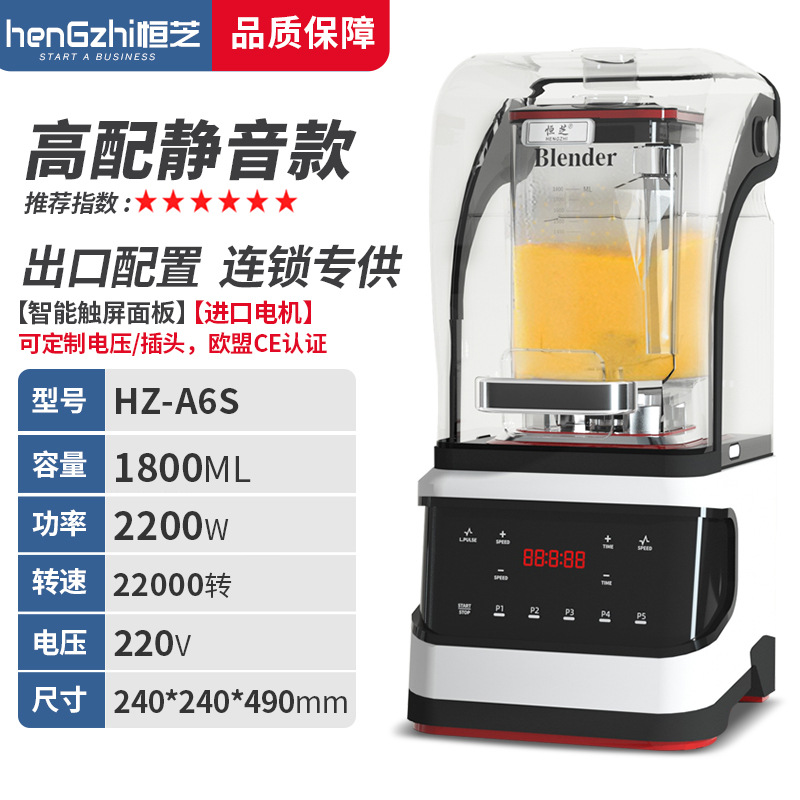 성능 모델 HZ-A6S [수출 품질]