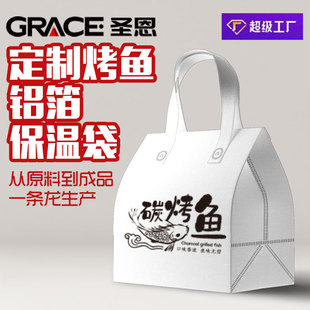 Customized Non-woven Take-away Heat Preservation Bag Thickened Aluminum Foil Grilled Fish Snacks Fresh-keeping Bag with Adhesive Self-sealing Heat Preservation Bag