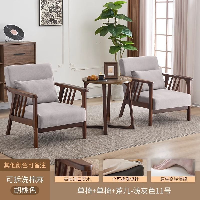 월넛 컬러 의자 2개 + 커피 테이블 - 라이트 그레이 [탈부착 및 세탁 가능한 면 및 린넨]