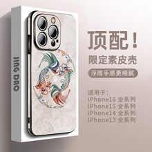 适用苹果17pro手机壳新品iPhone16promax男女款保护套华为mate70p