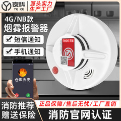 Yekou 煙警報器 消防専用ワイヤレス独立型煙警報器 業務用家庭用火災警報器 天井