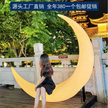 特价发光月亮灯户外庭院景观弯月牙网红草坪民宿太阳能月亮装饰灯