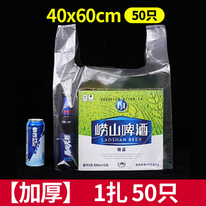 Bolsa de comida de desayuno bolsa de plástico transparente blanca bolsa de embalaje desechable supermercado mercado de alimentos bolsa de chaleco portátil especial