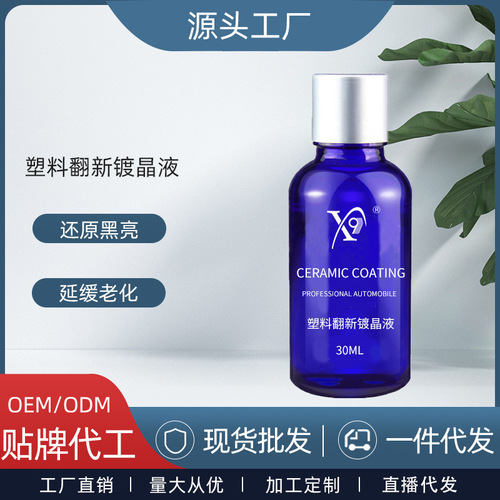 Automotive plastic parts refurbishment, crystal-plated door panel, interior instrument panel repair, reducing agent, dashboard wax, polishing and maintenance