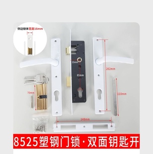 Plastic Steel Door Lock 8525 Type Old-Fashioned Balcony Plastic Steel Door Lock Plastic Steel Door Handle Handle Flat Opening Plastic Steel Door and Window Accessories