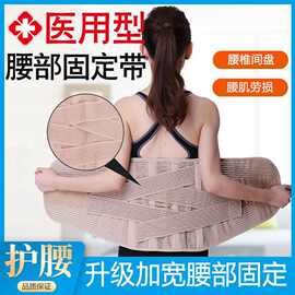 加宽护腰带腰间盘劳损胸腰椎突出腰围托钢板医用骨折术后固定支具