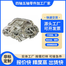 汽车零配件五轴精密CNC加工 不锈钢机械加工 医疗零件五轴CNC加工