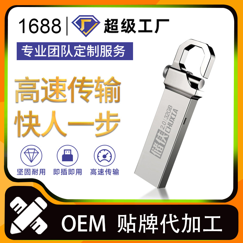 批发创意虎扣u盘32g防水U盘8g金属旋转4g商务礼品优盘16g创意礼品
