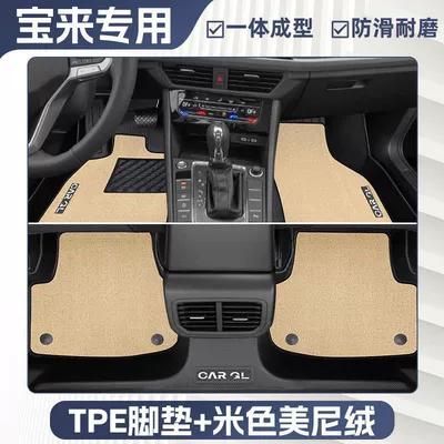 Suitable for Volkswagen Bora Floor: Ayaqaltılar (Kovriklər) - anti-slip-grain-pattern-19-23-volkswagen-bora-specially-equipped-premium-beige-tpe-double-layer-foot-pad-high-end-meni-velvet-blanket-surface