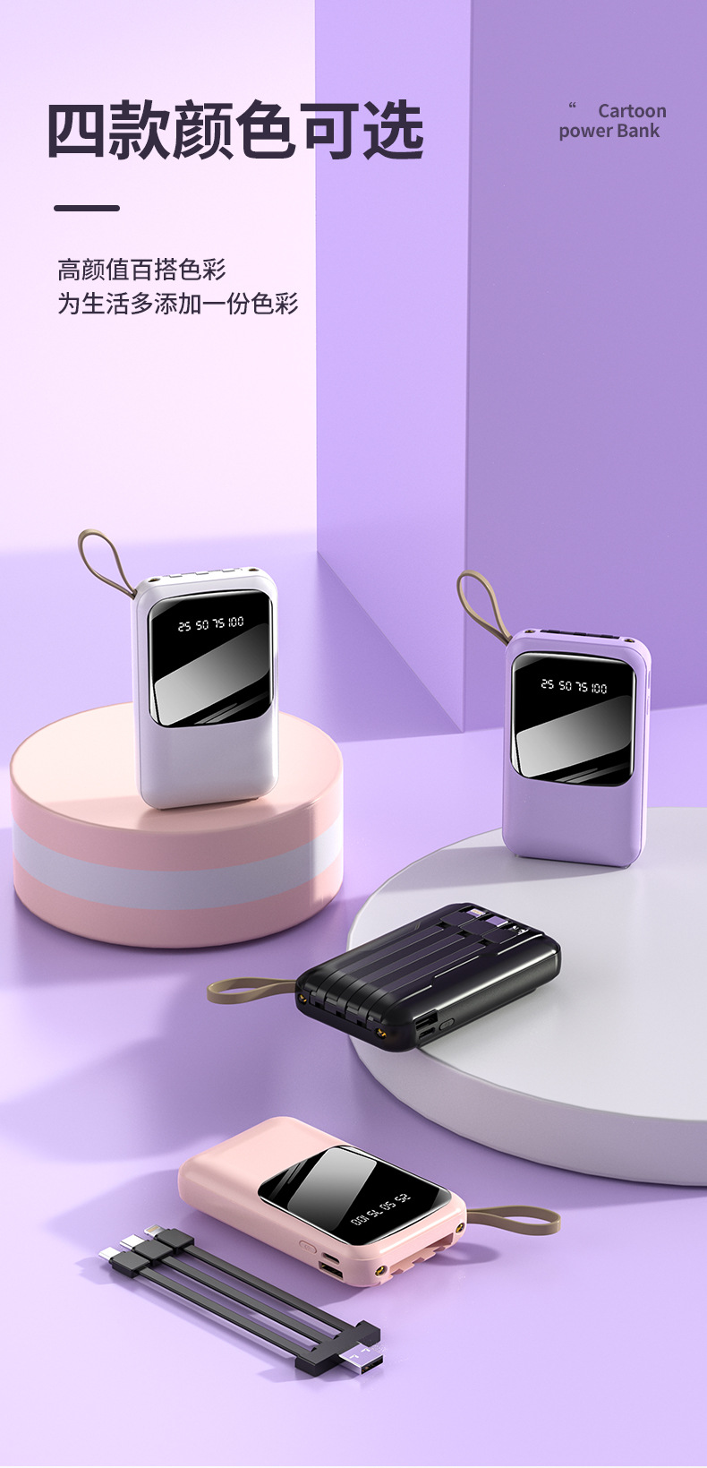 批发迷你自带线充电宝20000毫安 大容量快充便携移动电源礼品印制详情11
