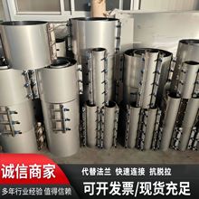 板式管道连接修补器不锈钢管道快速连接器哈夫节水管补漏抱箍接头