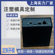 ABS+��ɫ����ע�ܹ��I�������⚤�_ģ�ӹ����I���O���⚤�ǘ˶���