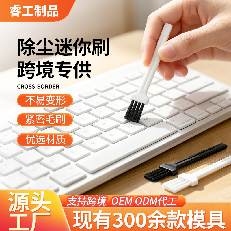 Multifunctional Kitchen Cleaning Brush, Home Appliance Accessories, Razor Brush, Office Computer Keyboard Dust Removal Plastic Mini Brush