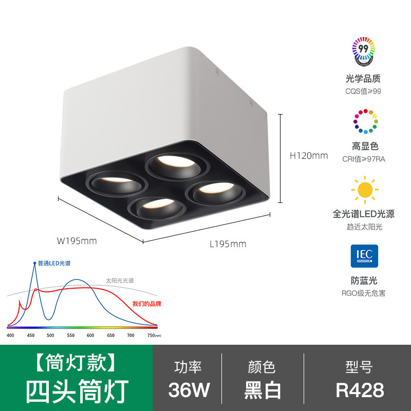スマート角型明装スポットライト四頭斗胆灯四頭防自慢天井式リビングルーム家庭用無主灯ledダウンライト|undefined
