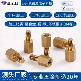 CNC加工;螺母;螺柱