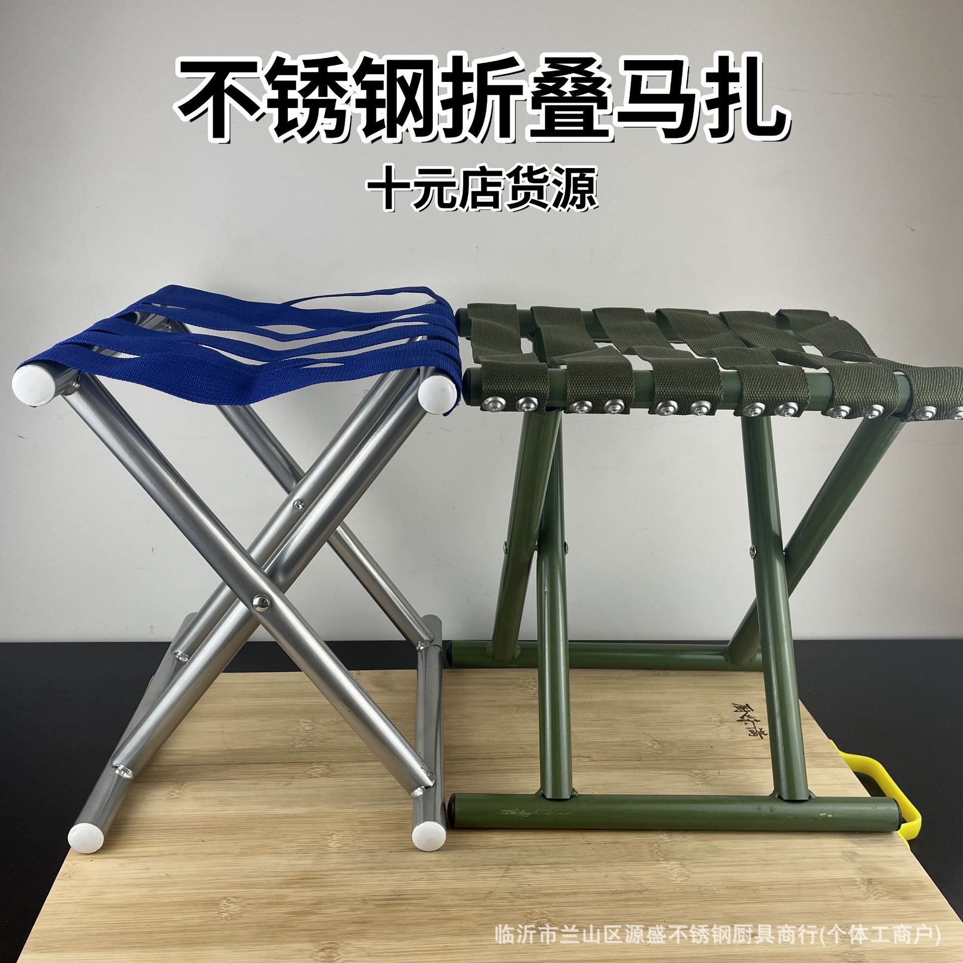 Outdoor Ten-Yuan Department Store Wholesale Military Green Rivet Folding Stool, Iron Folding Stool, Outdoor Fishing Folding Stool, Military Training Folding Stool