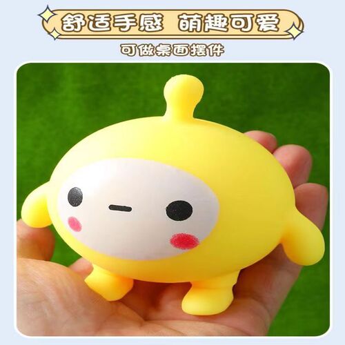 Eggman Party Pinch Decompression Toy Children's Doll Doll Stress Relief Artifact Hand Pinch Vent Ball Healing Gift