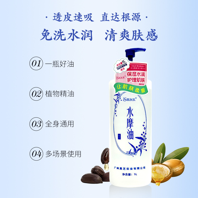 セルレ 1000ML 大容量マッサージエッセンシャルオイル全身洗浄不要の SPA マッサージ無色無臭水マッサージオイル|undefined