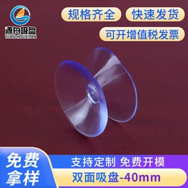 其他塑胶零件;玻璃瓷砖吸盘;吸盘