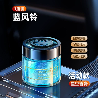 and Infants, Car Interior Fragrance, Car Perfume Aromatherapy - car-aromatherapy-blue-wind-chime
