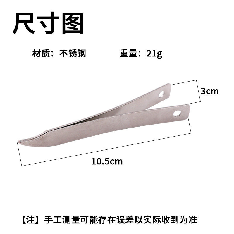 Stainless Steel Needle Remover Tool, Non-Slip Clip for Sewing, Household Use—Perfect for Picking Up Needles, Sewing Shoes, Embroidery, and Insole Work.