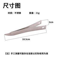 Stainless Steel Needle Remover Tool, Non-Slip Clip for Sewing, Household Use—Perfect for Picking Up Needles, Sewing Shoes, Embroidery, and Insole Work.