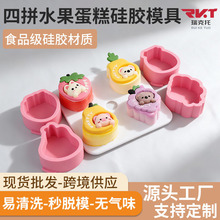 食品级蛋糕模具厂家六一儿童节幼儿园立体小动物动物水果烘焙模具