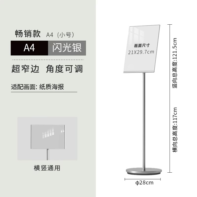 [a4 silver] acrylic panel*round base