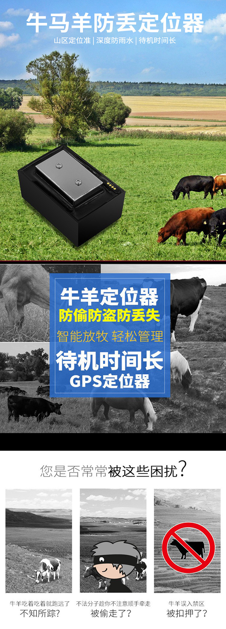 GPS Beidou cattle, horse, and sheep locator Baokangyuan high-capacity battery livestock and pasture smart 4G anti-lost tracking collar