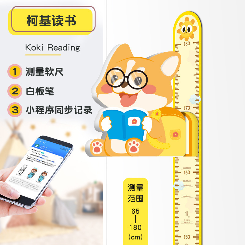 Meng Keji-Exquisite Collage Ruler [Basic]]