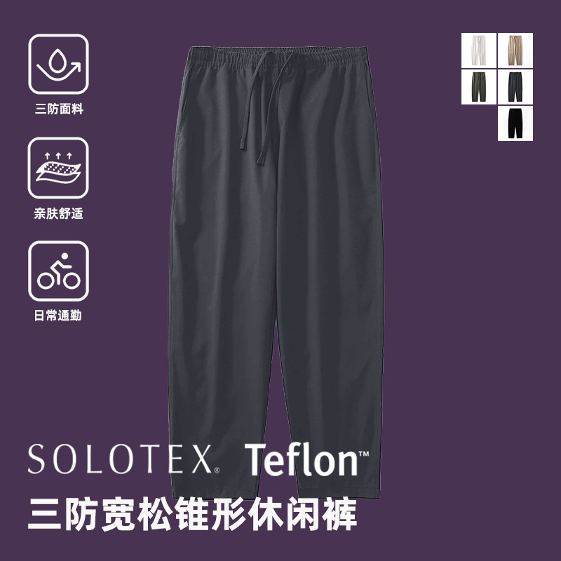 Men's Loose Tapered Teflon Triple-Protection Casual Pants, Sports Trousers, Outdoor Solotex Functional Pants, Sweatpants for Men