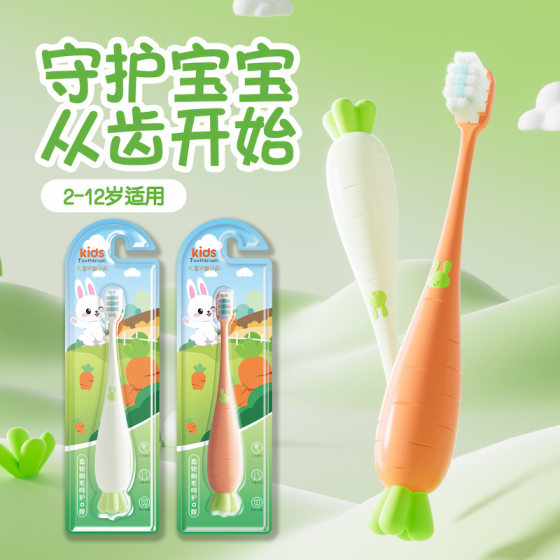 Carrot children's soft bristle toothbrush 2-6-12 years old baby boys and girls deciduous teeth change period for mother and child e-commerce generation