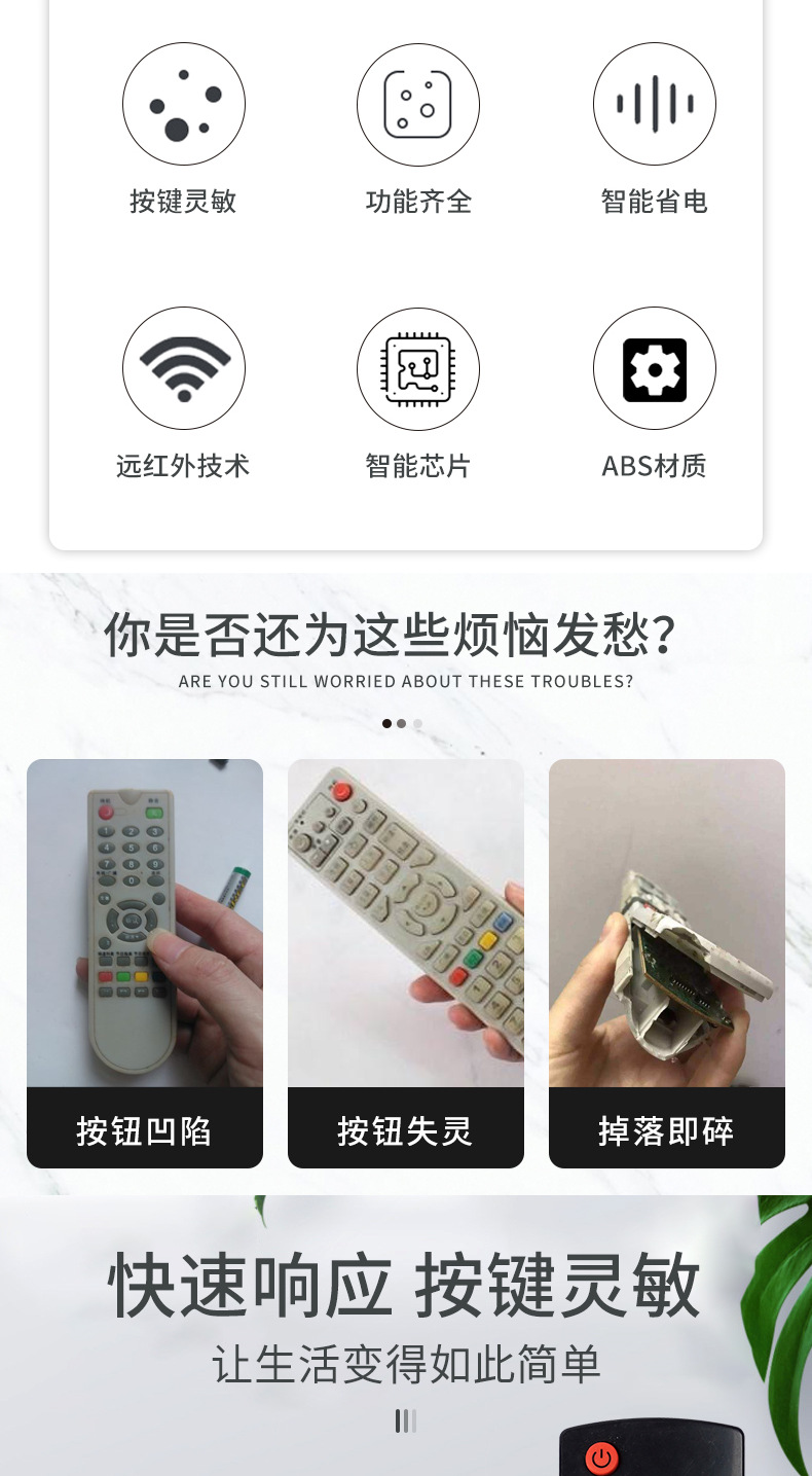 安徽厂家TV remote control英文版多用途红外智能电视机遥控器详情2