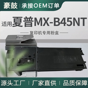 �羳�m������MX-B45NT�ۺ�MX-B350P/B355W/B476W��ӡ�Cī��̼��